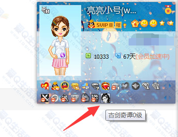 QQ古剑奇谭图标怎么点亮