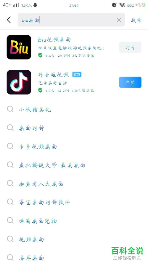 qq个性透明皮肤主题在哪？怎么设置