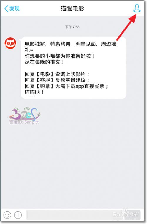 QQ购物号怎么玩