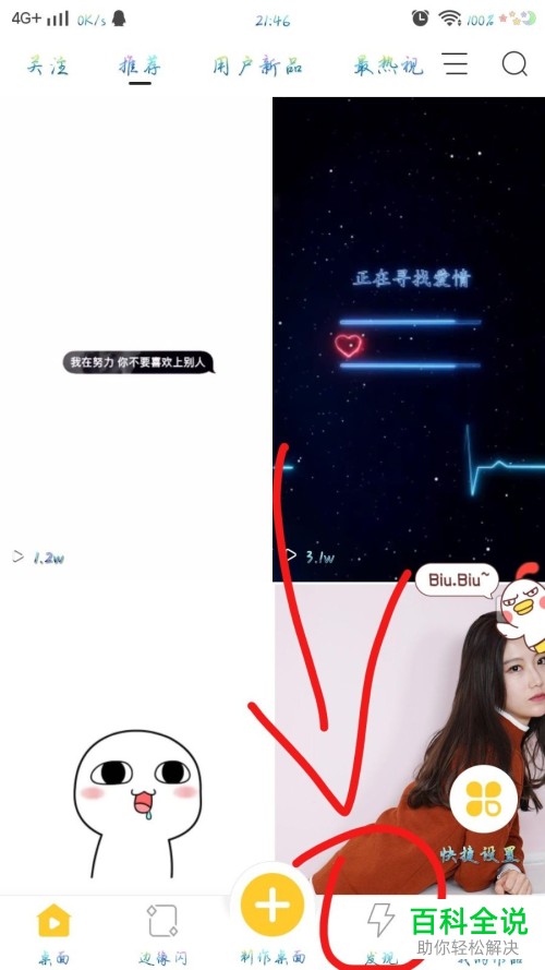 qq个性透明皮肤主题在哪？怎么设置
