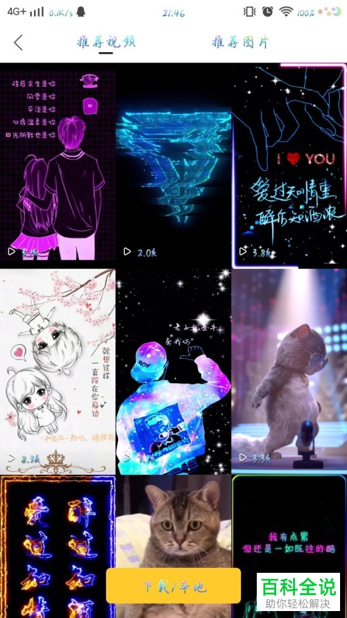 qq个性透明皮肤主题在哪？怎么设置