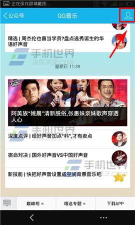 QQ公众号怎么查看历史消息