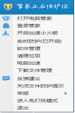 QQ管家阻止修改默认浏览器的情况下如何设置默认浏览器?
