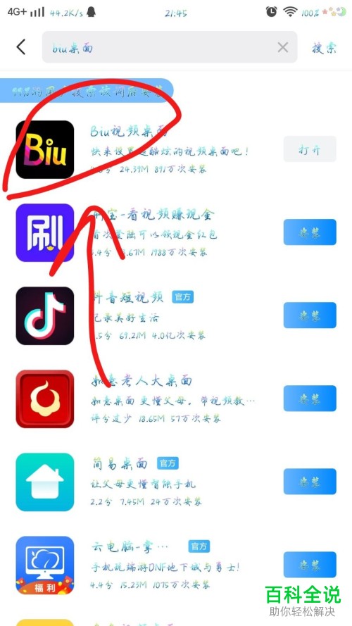 qq个性透明皮肤主题在哪？怎么设置