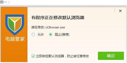 QQ管家阻止修改默认浏览器的情况下如何设置默认浏览器?