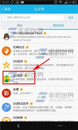 QQ公众号怎么查看历史消息