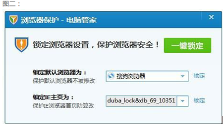 QQ管家阻止修改默认浏览器的情况下如何设置默认浏览器?