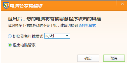 QQ管家阻止修改默认浏览器的情况下如何设置默认浏览器?