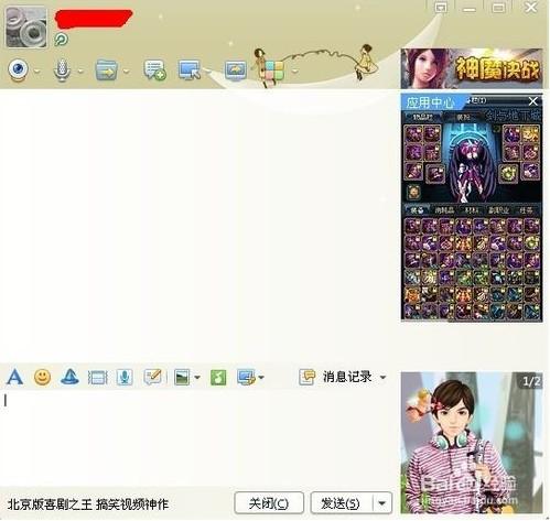 qq更换皮肤怎么弄