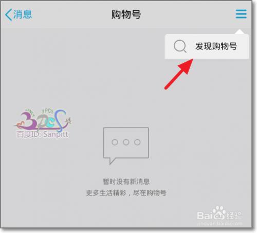 QQ购物号怎么玩
