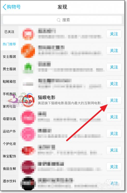 QQ购物号怎么玩