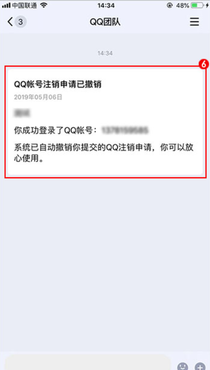 qq号怎样强制注销（腾讯QQ怎么注销）