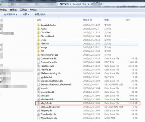 QQ会员(VIP)找回QQ漫游聊天记录消息的方法