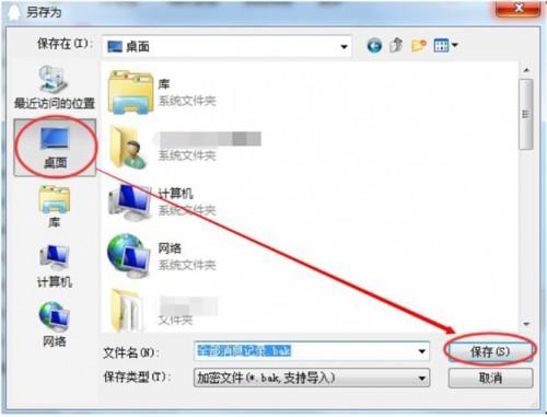 QQ会员(VIP)找回QQ漫游聊天记录消息的方法