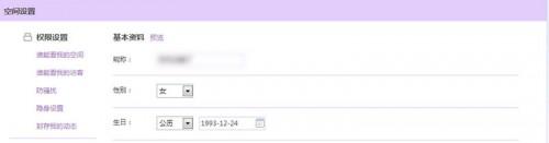 qq会员生日气泡怎么设置