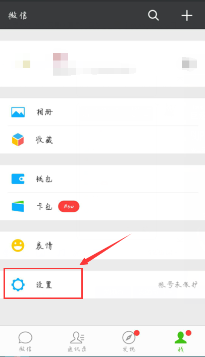 qq号能登陆微信吗