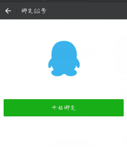 qq号能登陆微信吗