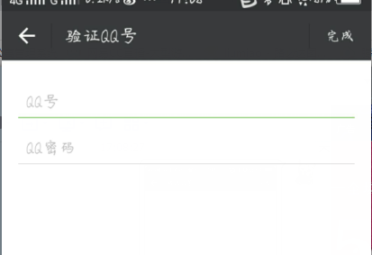 qq号能登陆微信吗
