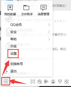 QQ好友聊天快速方法为好友创建一个桌面快捷方式