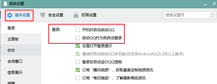 QQ好友聊天快速方法为好友创建一个桌面快捷方式