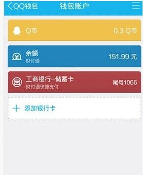 QQ红包怎么提现