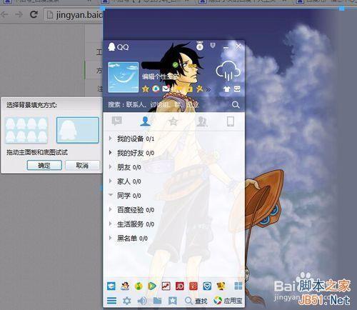QQ换装个性化皮肤怎么更换以显示个性?