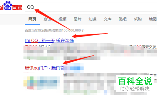 QQ号被冻结如何在电脑上解冻