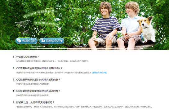 QQ恢复好友对方知道吗