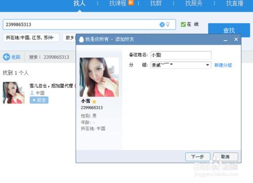 QQ好友拉黑了怎么还原