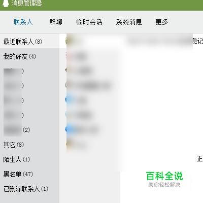 qq好友删除了怎么看聊天记录，怎么找回来？