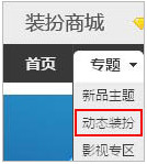 QQ黄钻特供品是什么?
