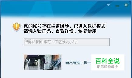 QQ号因发临时会话被封，如何解封？