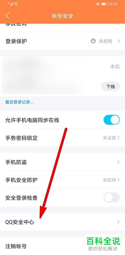 QQ号被封了怎么解封