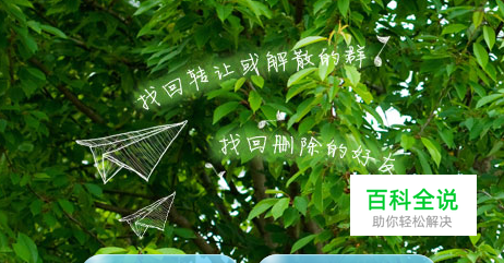 qq好友恢复系统怎么恢复删除的qq好友