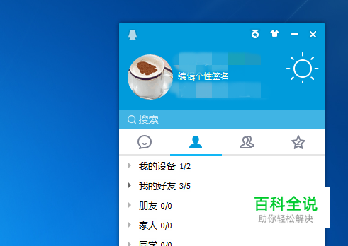 qq号被冻结怎么解冻