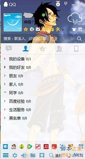 QQ换装个性化皮肤怎么更换以显示个性?