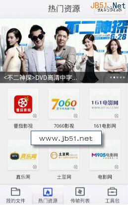 QQ好莱坞影院的影片免费看的两种方法介绍