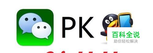 QQ和微信发不出去图片怎么办