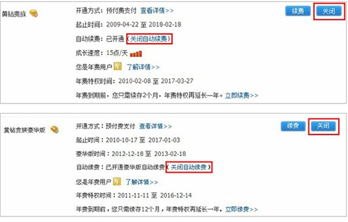 qq黄钻开通了自动续费,从哪里扣取我的费用?
