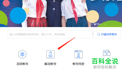 QQ号被冻结如何在电脑上解冻