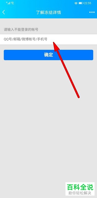 QQ号被封了怎么解封