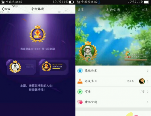 QQ黄钻勋章是什么