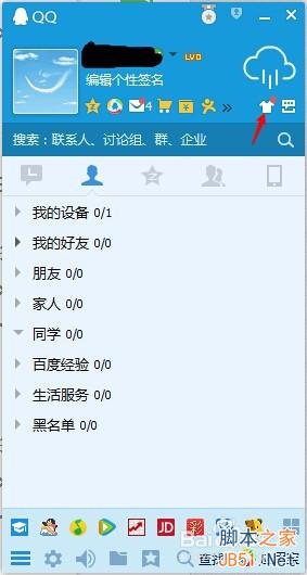 QQ换装个性化皮肤怎么更换以显示个性?