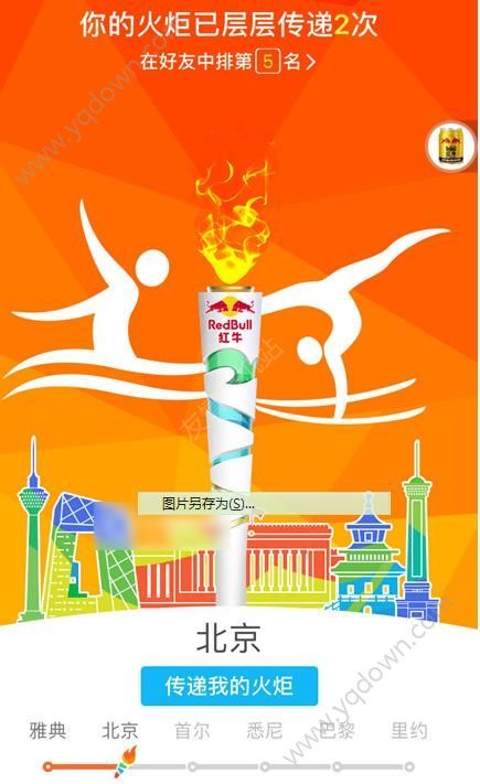 QQ火炬手图标是永久的吗