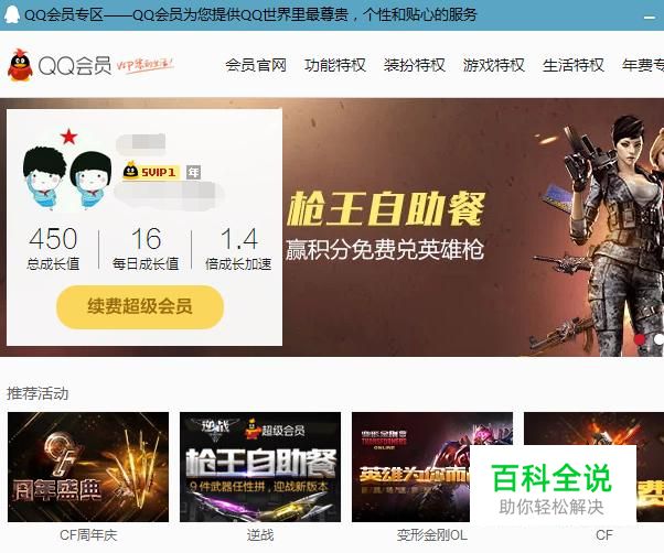 qq好友克隆如何使用