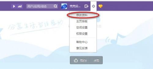 qq会员生日气泡怎么设置