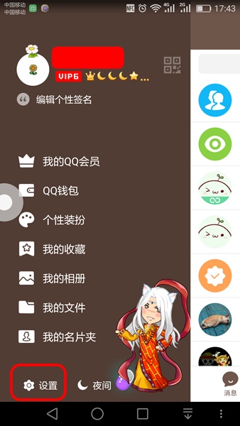 qq好友互动标识是什么