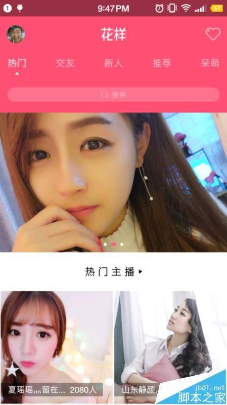 QQ花样直播app怎么清空浏览记录?