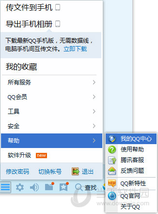 qq好友等级排行怎么看