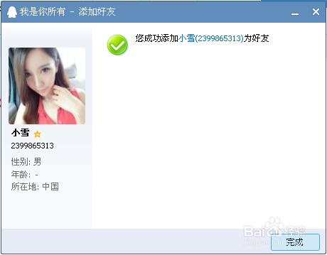 QQ好友拉黑了怎么还原